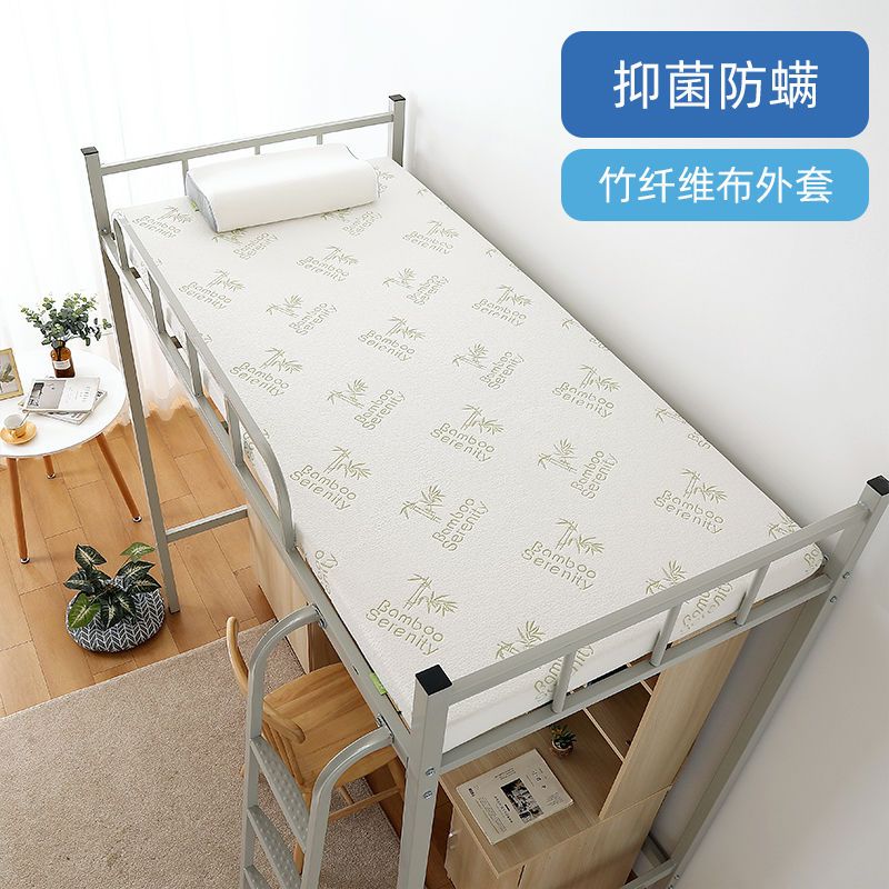 【梦洛施】零压海绵床垫太空记忆棉学生宿舍寝室白领公寓单人软垫