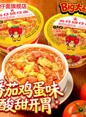 公仔面大碗面番茄海鲜味10碗