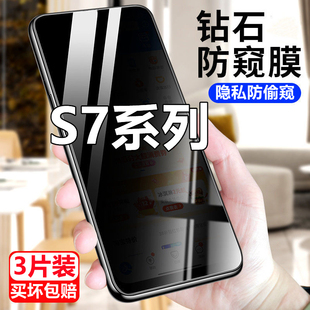 防爆钢化膜 适用vivos7防窥膜S7e手机膜s7t防偷窥膜抗蓝光防摔S7活力版