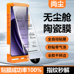 11pro 陶瓷膜x7pro至尊版 贴膜 10曲屏非钢化膜gt大师版 se手机膜realme 无尘仓适用真我GTneo6 gt5pro新款
