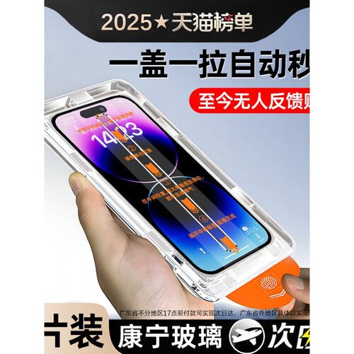 适用苹果13钢化膜iphone11手机膜12无尘14仓15promax全屏Pro防窥16高清X贴膜XR新款7/8Plus覆盖xs max