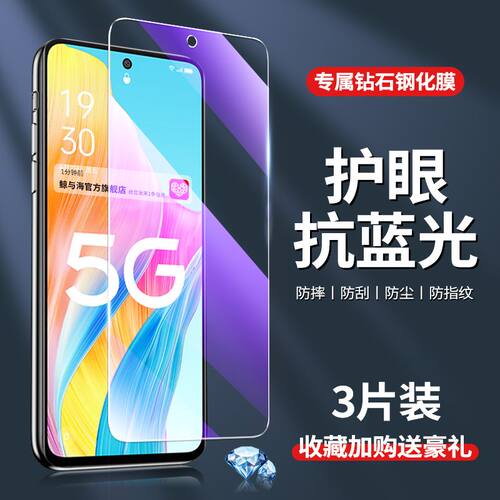 适用OPPOA1 G5钢化膜A1x高清防摔手机膜A1活力版全屏抗蓝光保护膜