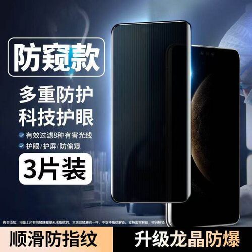 适用华为Mate70/60/50Pro曲面屏防窥钢化膜Pura80/70Ultra全屏防爆防摔Nova14/13/9Pro护眼蓝光畅享70X手机膜