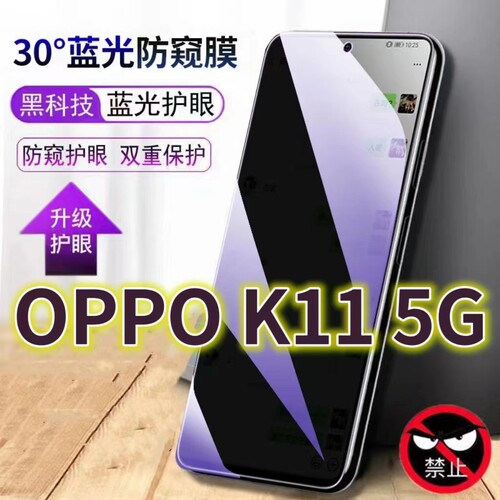 适用OPPOK115G蓝光防窥膜PJC110防偷窥钢化膜k11x手机膜黑边防偷看欧泊k11抗兰光全屏防摔护眼保护膜高清防爆