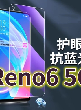 适用OPPOReno65G钢化膜PEQM00抗蓝光护眼RENO6手机膜黑边5G原装保护膜欧泊reno6原厂全屏防摔防爆玻璃膜高清