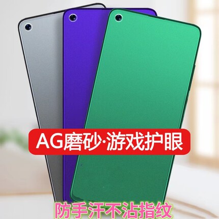 适用OPPOReno8/7/6/5/4/3/2z磨砂膜Reno8Pro抗蓝光reno7se钢化膜Reno4SE手机膜5k全屏元气版5G防指纹ace防摔+