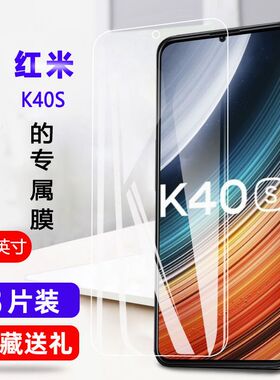 适用红米k40s钢化膜全屏抗蓝光小米Redmik40s防摔5g手机原装刚化保护膜