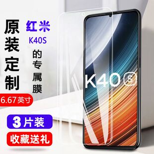 适用红米k40s钢化膜全屏抗蓝光小米Redmik40s防摔5g手机原装刚化保护膜