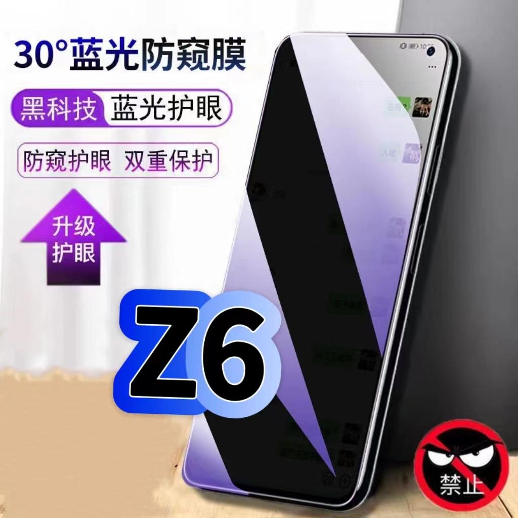 适用vivoZ6钢化膜V1963A抗蓝光防窥膜步步高z6护眼手机膜5G黑边保护隐私VIVOZ6防偷窥看贴膜防摔爆高清玻璃膜