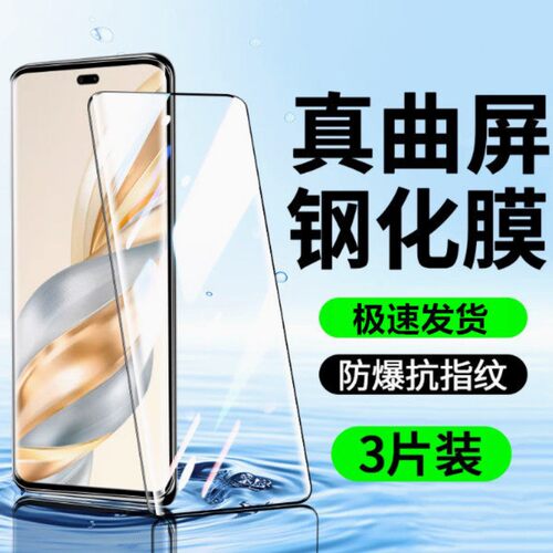 适用vivoX200X100X90X80钢化膜曲面屏防窥S18S17S16S19Pro全屏防爆防摔Y300Pro防指纹Y200Y100护眼蓝光手机膜