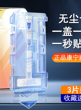 适用opporeno8pro+无尘仓reno7pro/6/5k/4se手机膜全屏覆盖秒贴除尘钢化保护膜高清reno8pro+听筒防尘网防摔