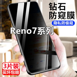 适用opporeno7防窥膜全屏覆盖reno7pro钢化膜reno7se防偷窥手机膜5g