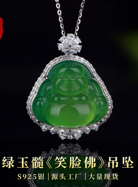 卡芭司S925银镶高冰玉髓《笑脸佛》吊坠国潮女新中式项饰现货批发