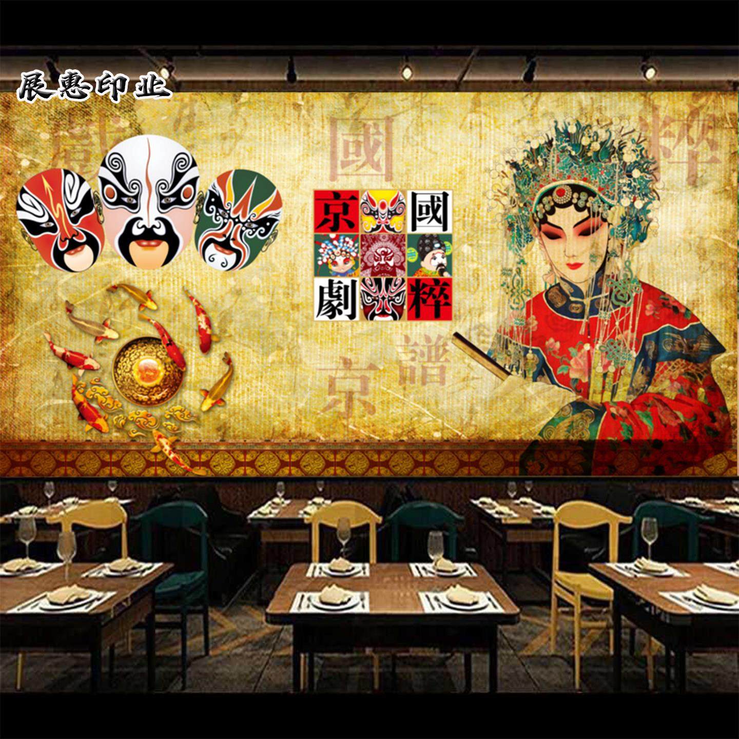 3D国潮风壁布中国风脸谱京剧花旦壁画中式餐厅火锅店背景装修壁纸,家居饰品,软装墙贴,淘宝优惠券,粉丝福利购,淘宝优惠卷