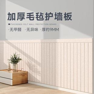 儿童房护墙板床头墙面保护板毛毡板墙贴床边墙围贴榻榻米遮丑装饰