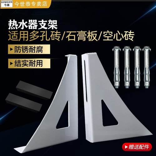 电热水器支撑架空心墙加固专用多孔砖石膏板挂钩水箱保护专用托架