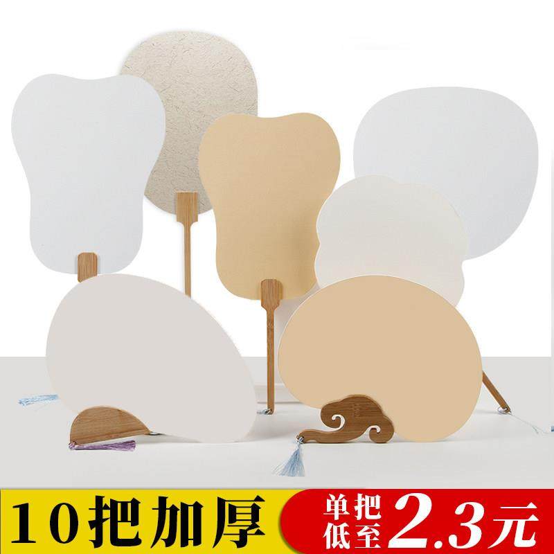 加厚国画宣纸双面空白团扇子手绘国画DIY书法创作生宣扎染扇子,居家日用,扇子,淘宝优惠券,粉丝福利购,淘宝优惠卷