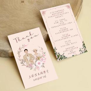 婚礼誓言卡定制集体祝福问誓词餐盘感谢贺卡结婚证婚卡婚礼誓言卡
