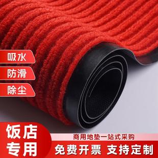 饭店专用地垫门口迎宾地毯吸水防滑脚垫商铺门店进门垫子商用室外