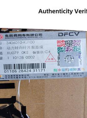 3406010 -Kj100东风天津160增压泵风神发动机动力转向叶片泵140