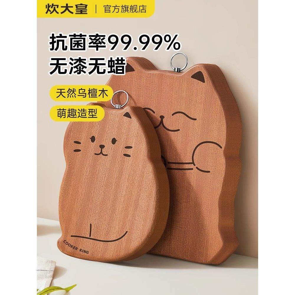 崔大煌乌木抗菌砧板加厚砧板实木砧板家用防霉砧板,厨房/烹饪用具,砧板/菜板,淘宝优惠券,粉丝福利购,淘宝优惠卷