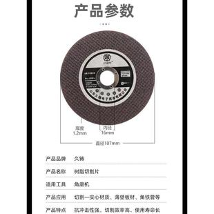 久铸切割片100角磨机割片金属不锈钢小双网107砂轮片磨光机打磨片