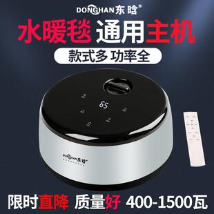 东晗水暖毯通用主机水循环水暖电热毯主机水暖炕主机水电褥水热毯