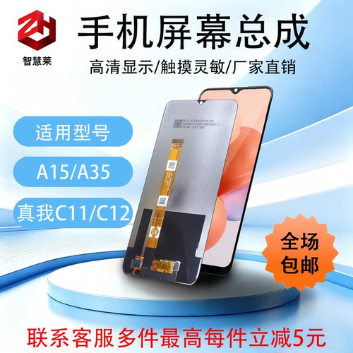适用OPPO-A35手机内外屏幕总成