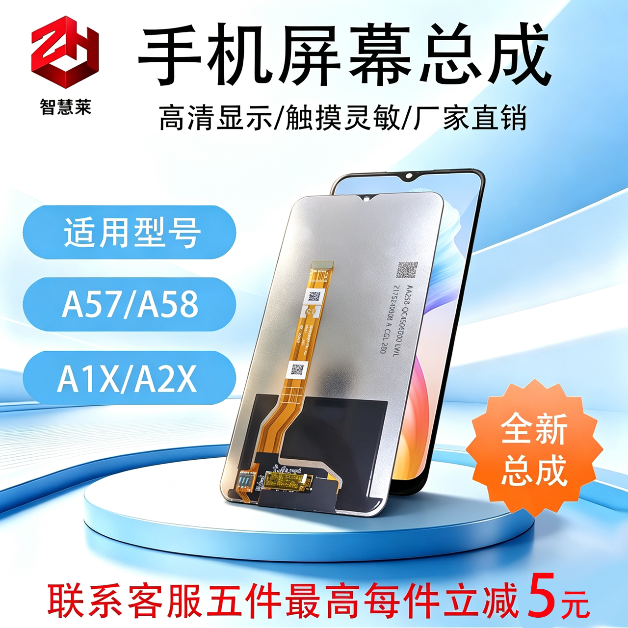 适用oppoA57手机屏幕总成OPPOa58/a1x/a2x全通用内外屏幕一体总成