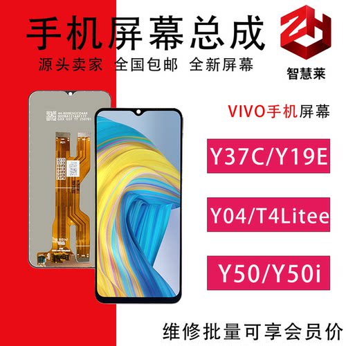 适用Y73C/Y19E手机内外屏幕总成