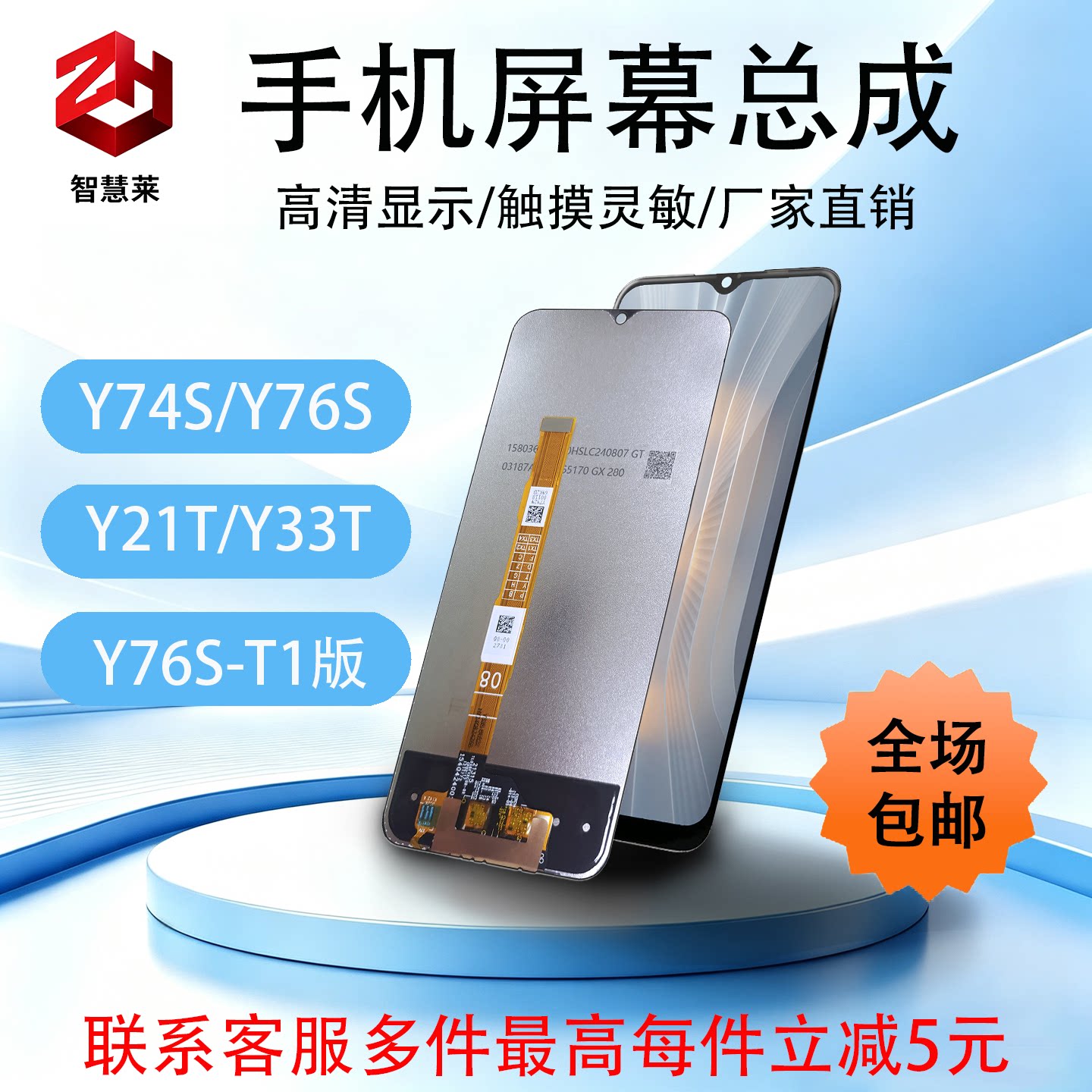 适用VIVO-Y76S手机内外屏幕总成