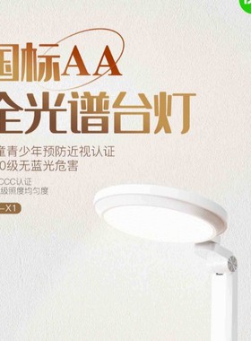 久量台灯LED护眼DP-X1学生学习书桌阅读大台灯包邮插电使用无屏闪