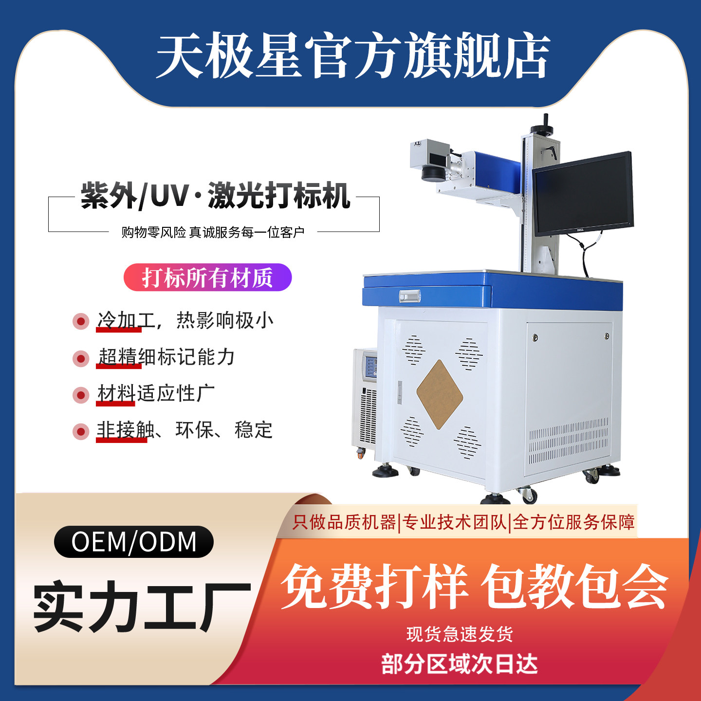天极星紫外激光打刻机uv水晶陶瓷塑料PCB橡胶板玻璃打黑刻字镭雕