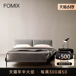 FOMIX意式 极简双人布艺床设计师主卧现代简约小户型薄床头齐边床