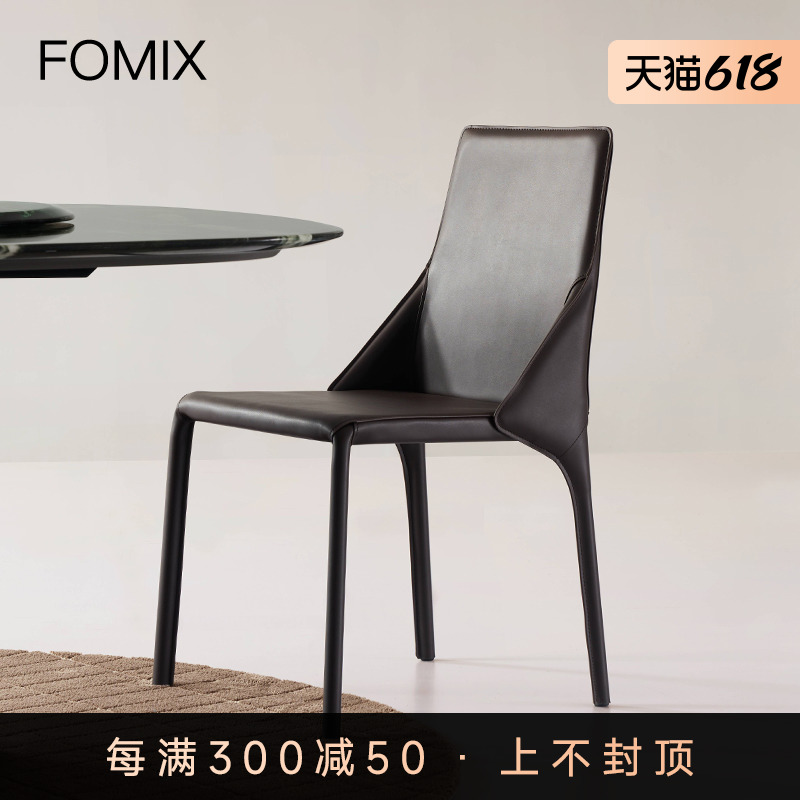 FOMIX意式极简餐椅设计师款高端现代轻奢风马鞍皮进口不锈钢椅子