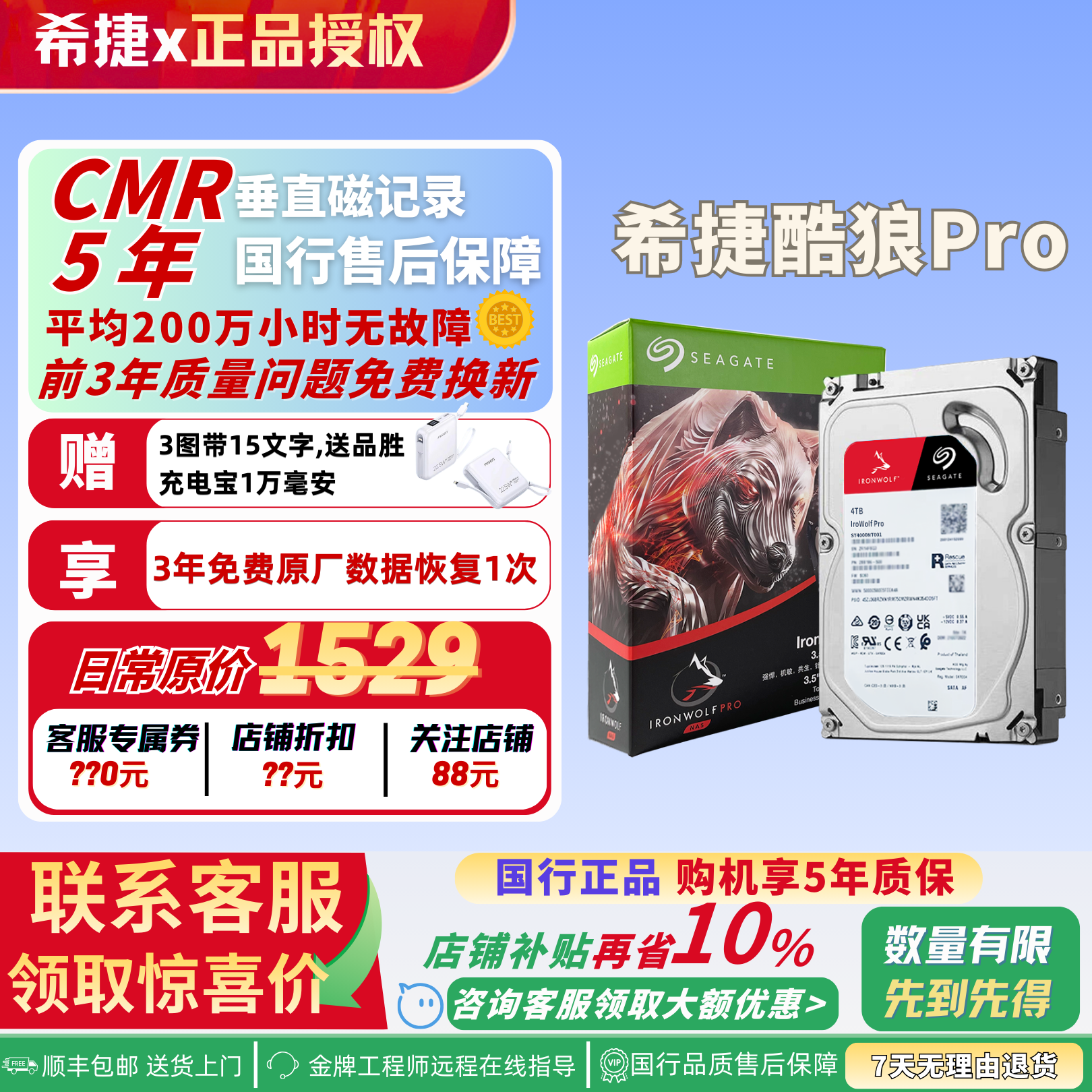 希捷酷狼Seagate酷狼Pro