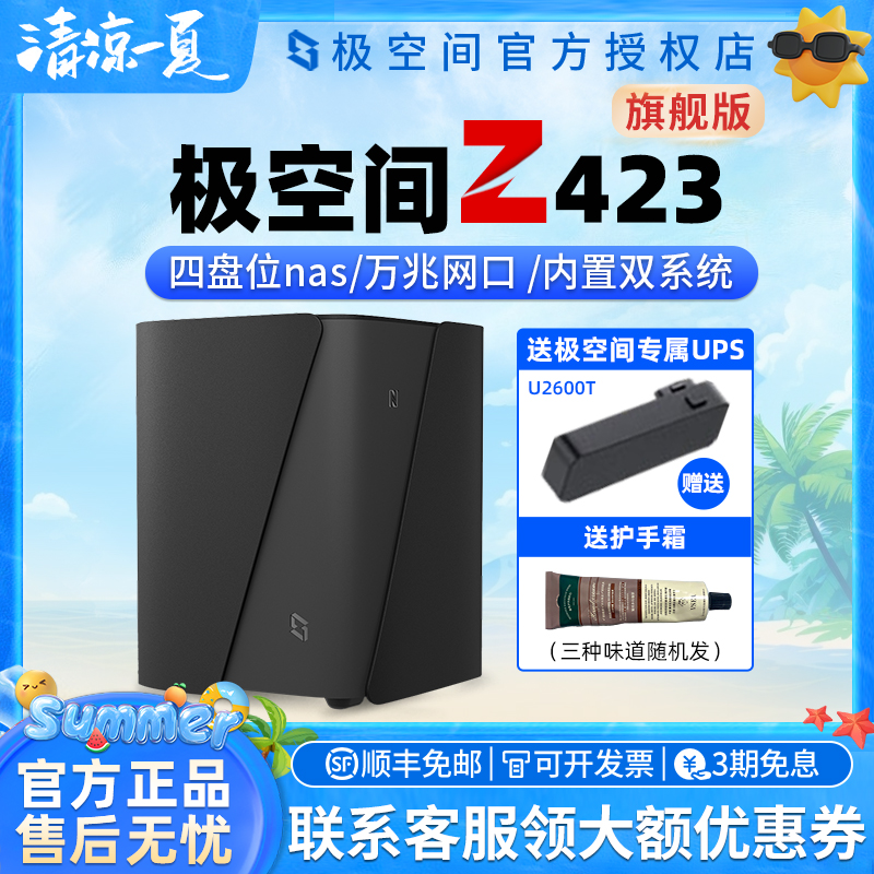极空间Z4S-8G碳晶灰N6005处理器