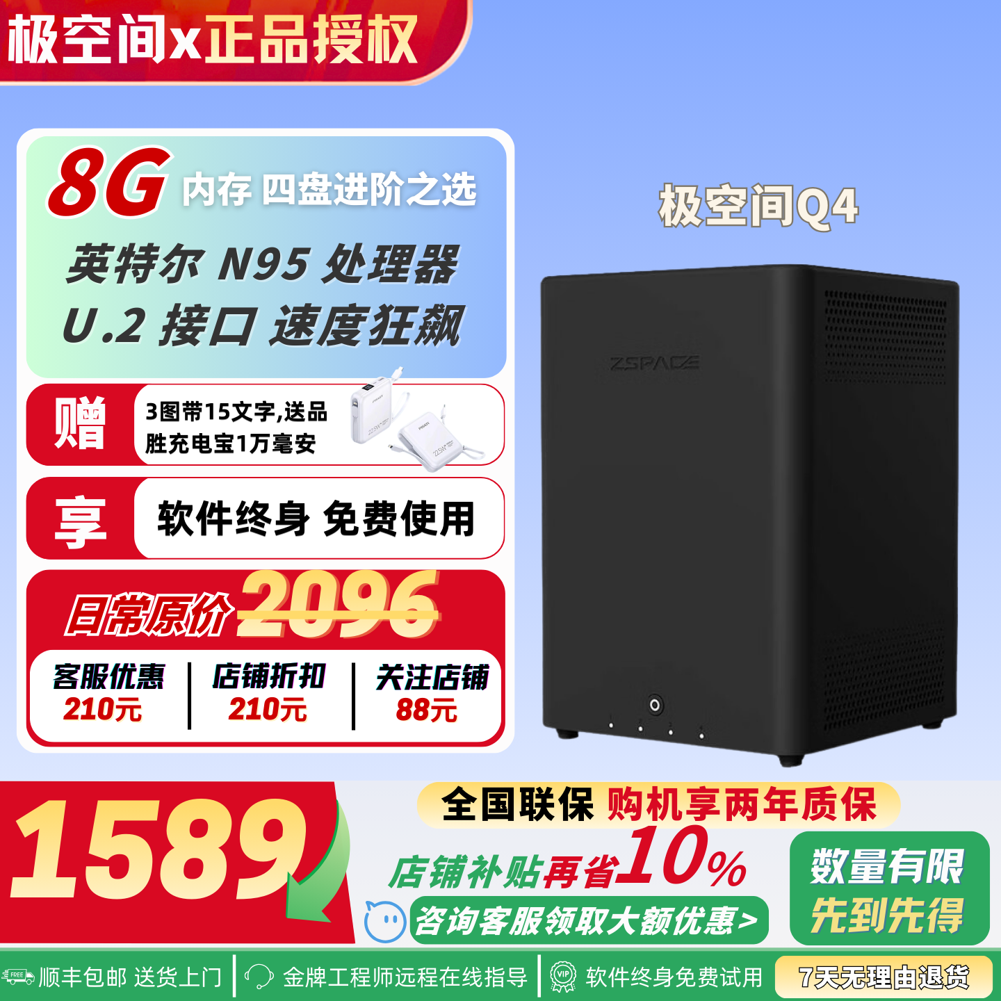 四盘位NAS8G内存极空间n95处理器
