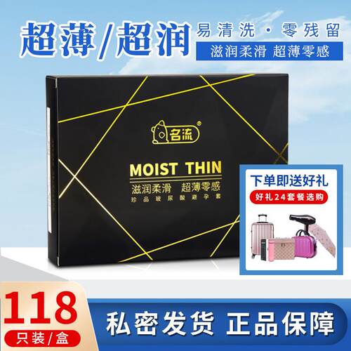 名流珍品玻尿酸避孕套超薄0感滋润柔滑水润安全套免洗正品男用套