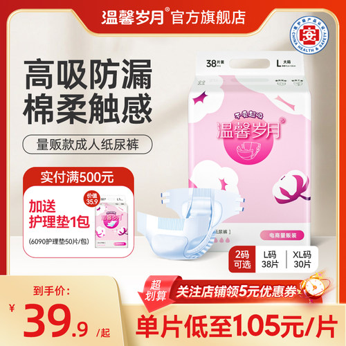 成人纸尿裤老人用尿不湿隔尿垫
