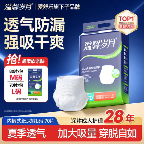 加厚大吸量吸收产妇夏季薄款透气