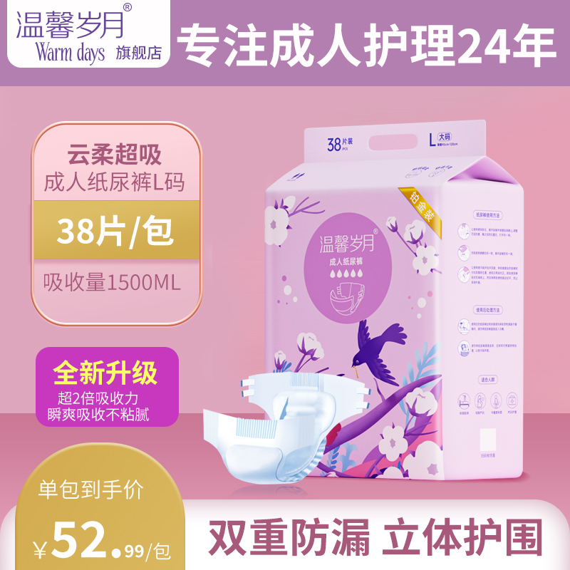 成人纸尿裤老人尿不湿拉拉裤男女产妇垫内裤型护理垫一次性用XL码