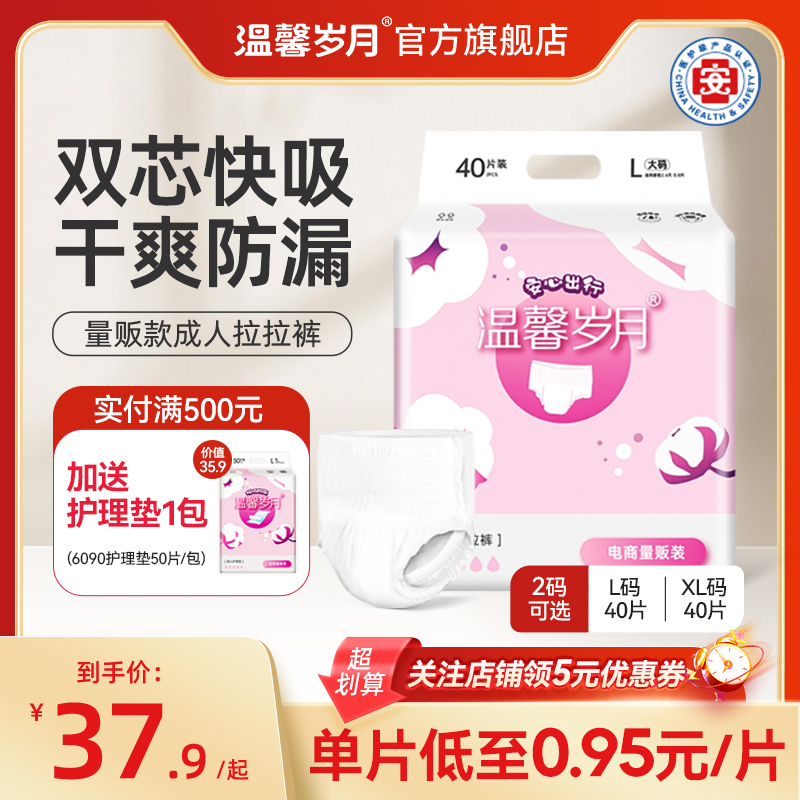 老人专用拉拉裤尿不湿加厚大吸量