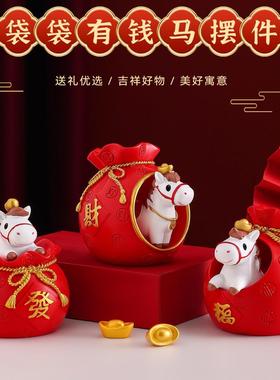 创意2026马年袋袋有钱装饰可爱摆件电脑工位解压毕业礼女生小摆件