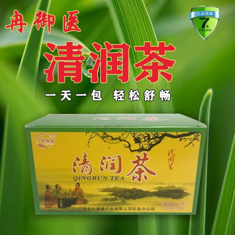 冉御医清润茶桦棋轩清润茶袋泡茶一盒25包