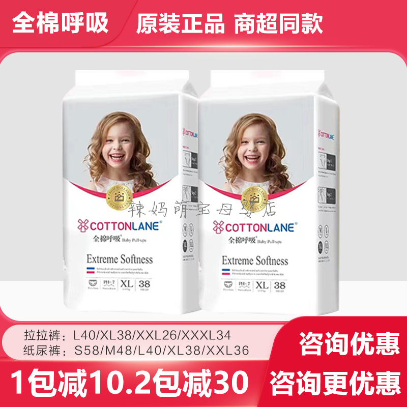 全棉呼吸贵族拉拉裤婴儿纸尿裤
