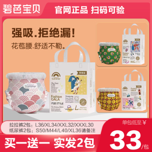碧芭gala嘎啦拉拉裤XL超薄透气XXXL尿不湿XXL纸尿裤L新生儿S正品M