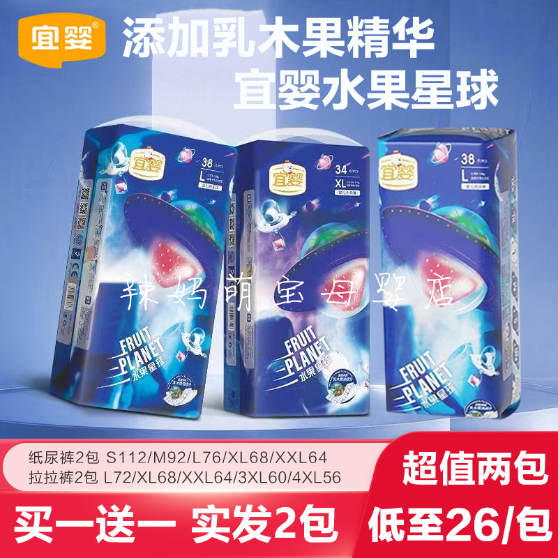 宜婴水果星球拉拉裤XXL超薄尿不湿XXXL透气纸尿裤XL超大4XL新生S