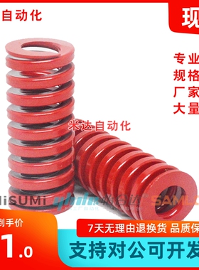 SWM矩形模具弹簧YSWM 6 8 10 12 14 16 18 20 22 25-80SSWM红色TM