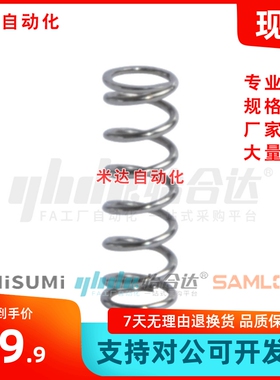 C-UF2/3/4/5/6-5/10/15/20/25/30/压缩弹簧 不锈钢 现货直销